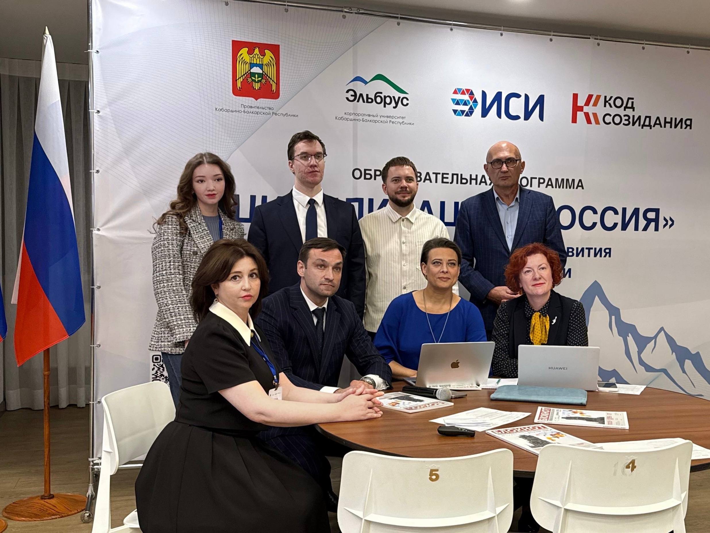 Сотрудники Минтрудсоцзащиты КБР приняли участие в образовательной программе «Цивилизация «Россия» 