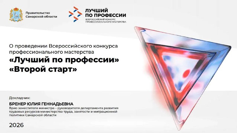Сотрудники Минтрудсоцзащиты КБР в режиме видеоконференцсвязи приняли участие в установочном совещании по подготовке к Всероссийскому конкурсу «Лучший по профессии» в номинации «Второй старт»