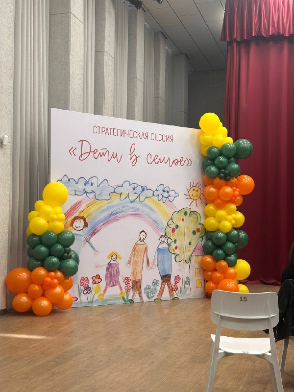 В Нальчике прошла стратегическая сессия «Дети в семье» 