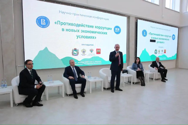 В Нальчике обсудили противодействие коррупции в новых экономических условиях