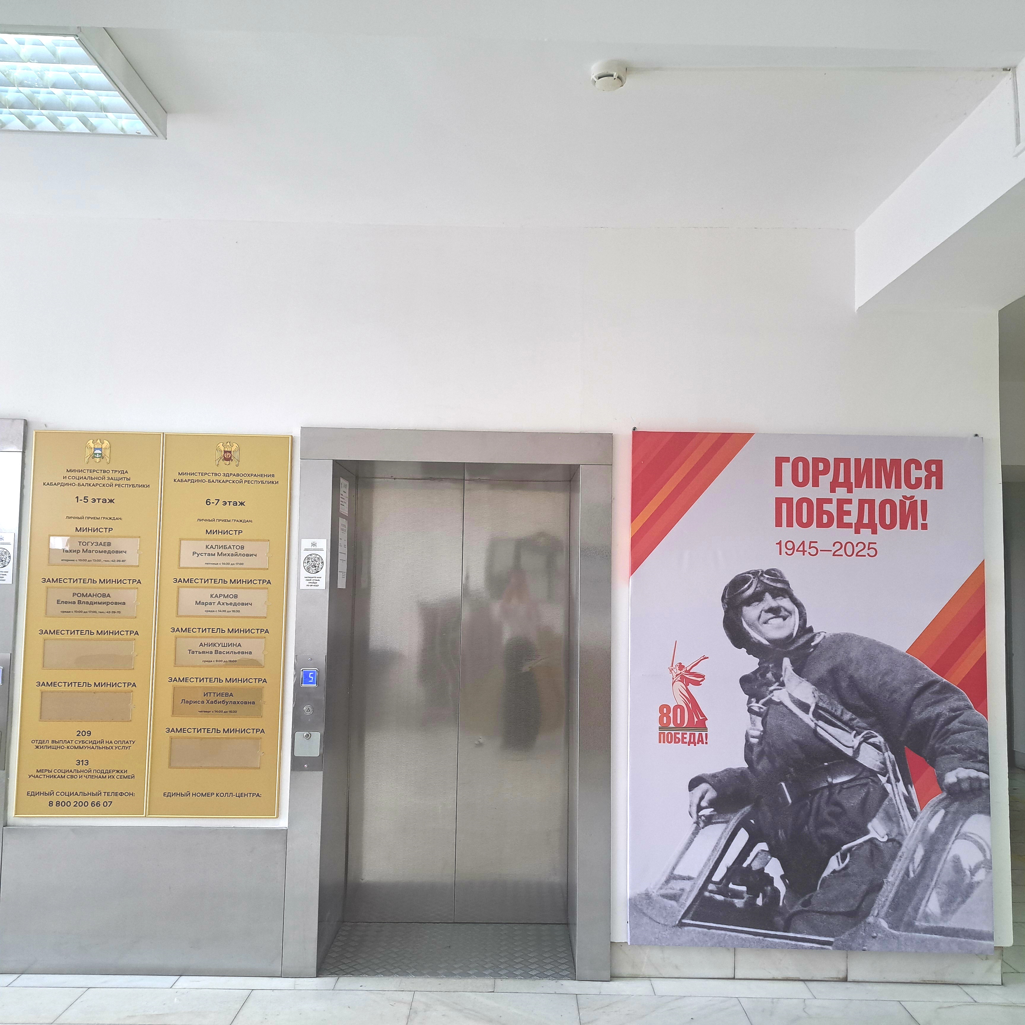 Символика к 80-й годовшине Победы 