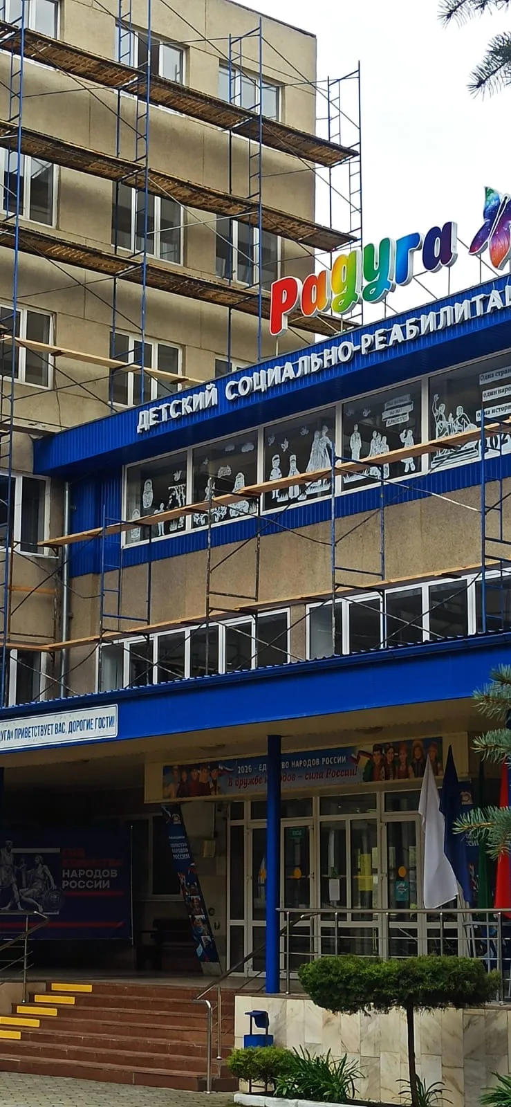 В 2026 году планируется реконструкция спального корпуса реабилитационного центра «Радуга» в Нальчике 