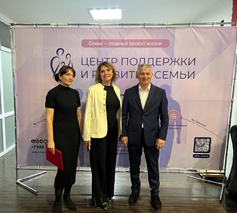Презентация «Центра поддержки и развития семьи»