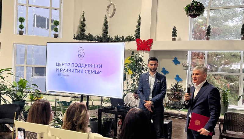 Презентация «Центра поддержки и развития семьи»