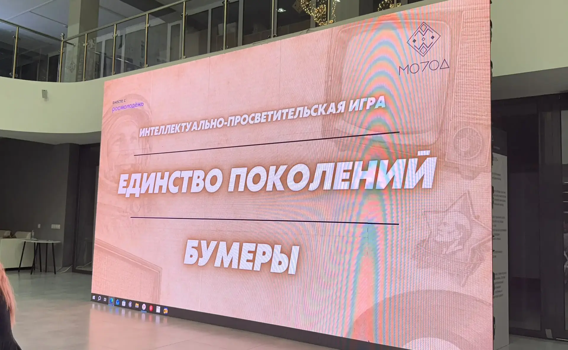 Команда Минтрудсоцзащиты КБР приняла участие в Интеллектуальной лиге «Единство поколений»