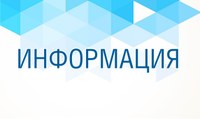 ИНФОРМАЦИЯ ДЛЯ ЛИЦ,  ИСПОЛНЯЮЩИХ ОБЯЗАННОСТИ ОПЕКУНА ИЛИ ПОПЕЧИТЕЛЯ!
