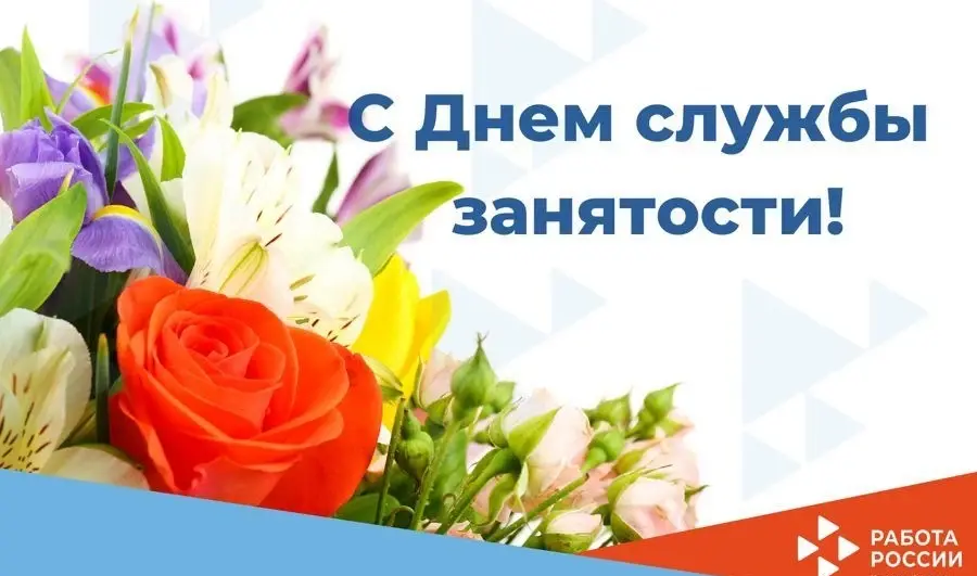 Уважаемые работники и ветераны службы занятости Кабардино-Балкарии!
