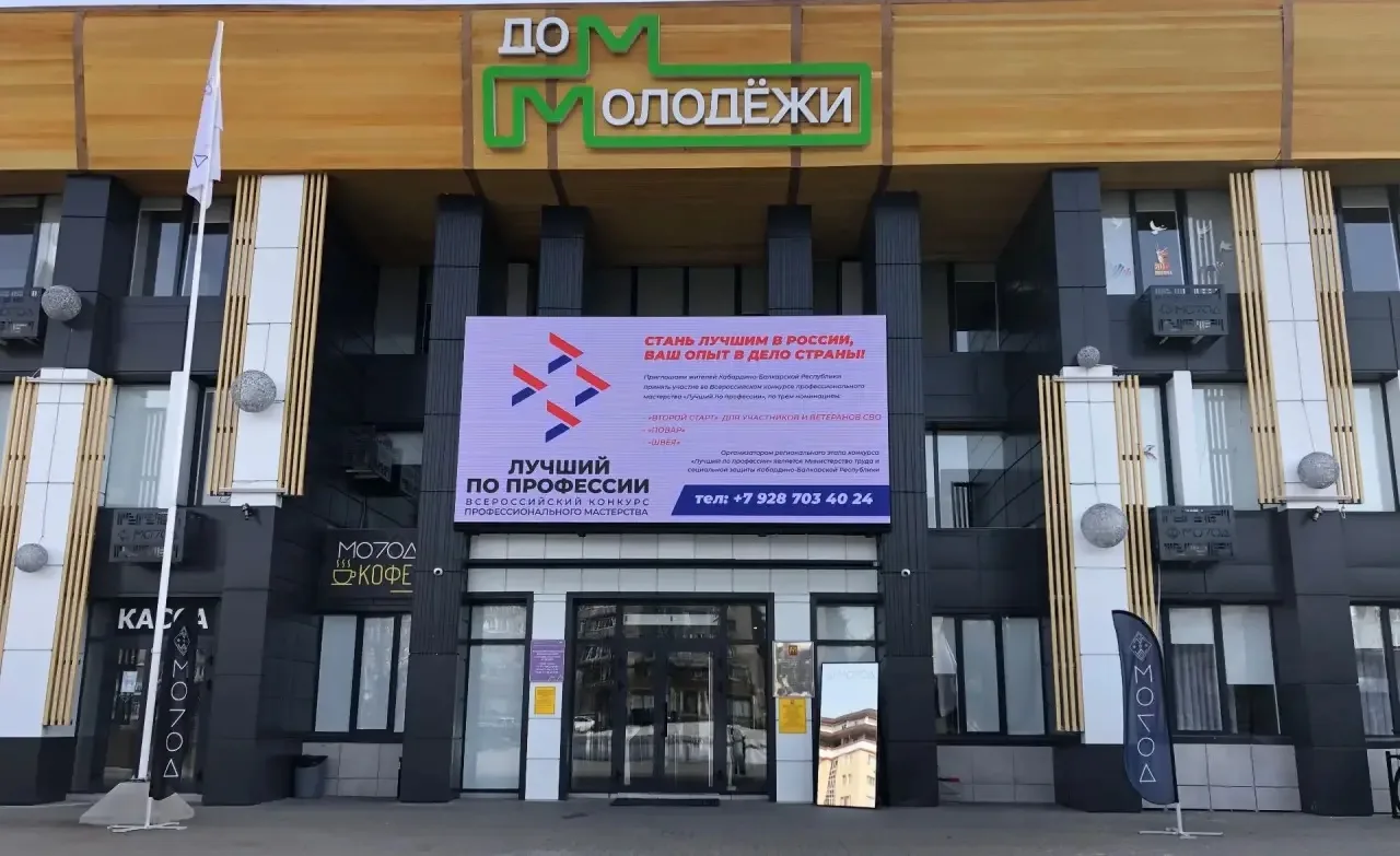 В Кабардино-Балкарии продолжается регистрация участников на региональные этапы Всероссийского конкурса профессионального мастерства «Лучший по профессии» 