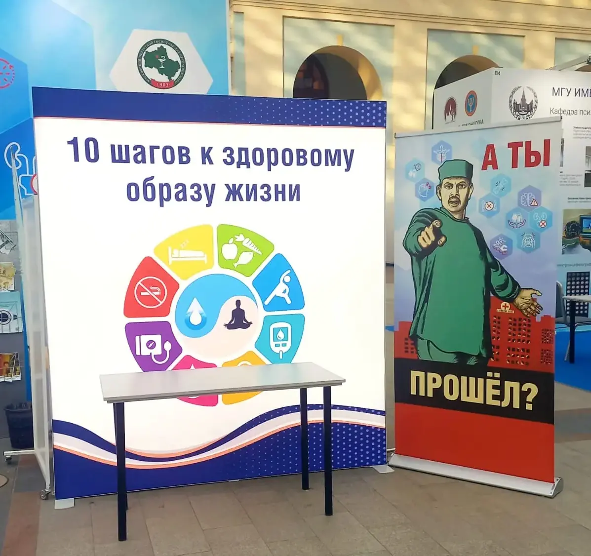 Форум «Здоровье нации – основа процветания России»  