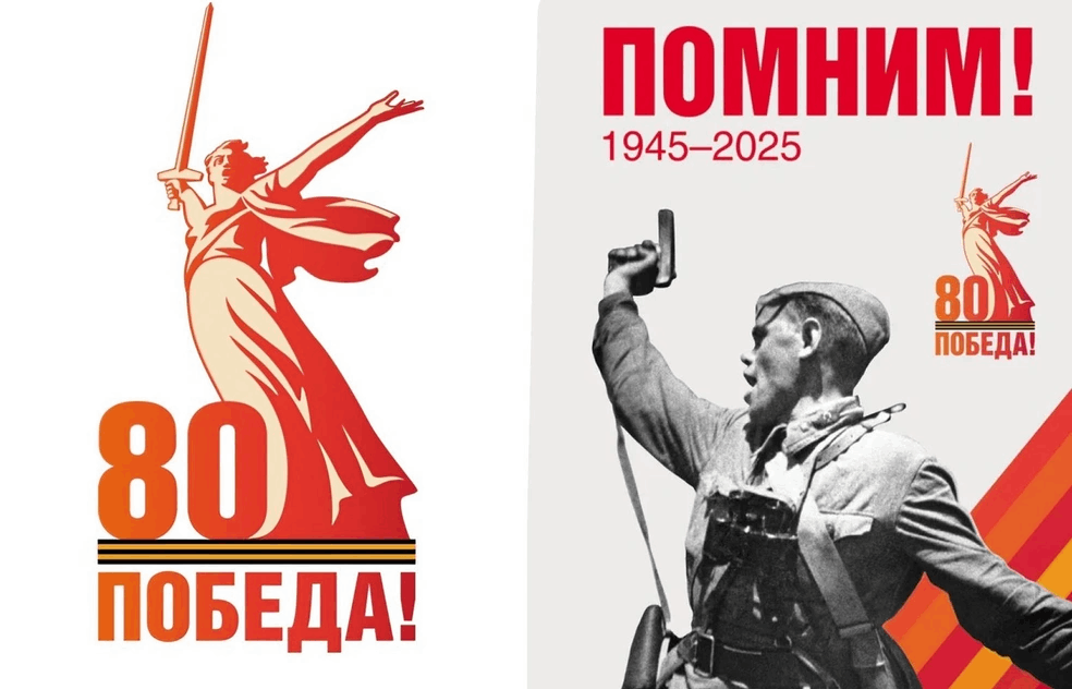 Официальный сайт в канун 80-летия Победы 