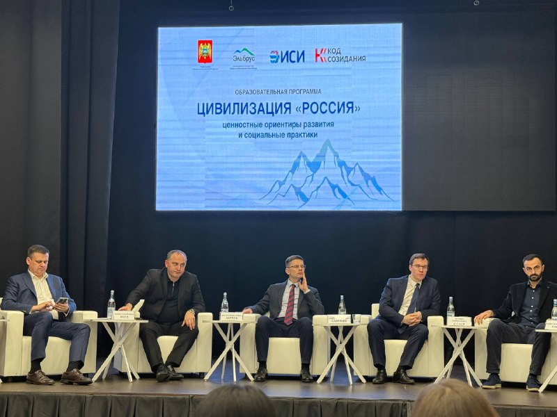 Сотрудники Минтрудсоцзащиты КБР приняли участие в образовательной программе «Цивилизация «Россия» 