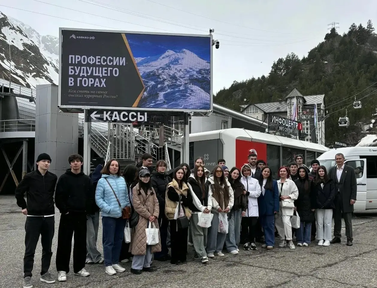 Вектор развития: профориентационное мероприятие для школьников в Приэльбрусье   