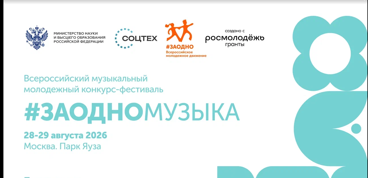  Старт приёма заявок на #ЗАОДНОЛИДЕР! 
