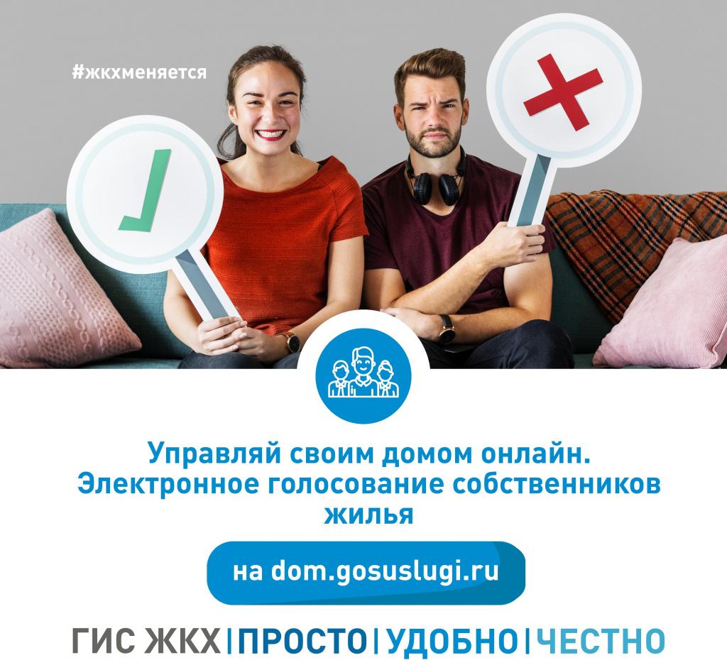 К сведению потребителей жилищно-коммунальных услуг
