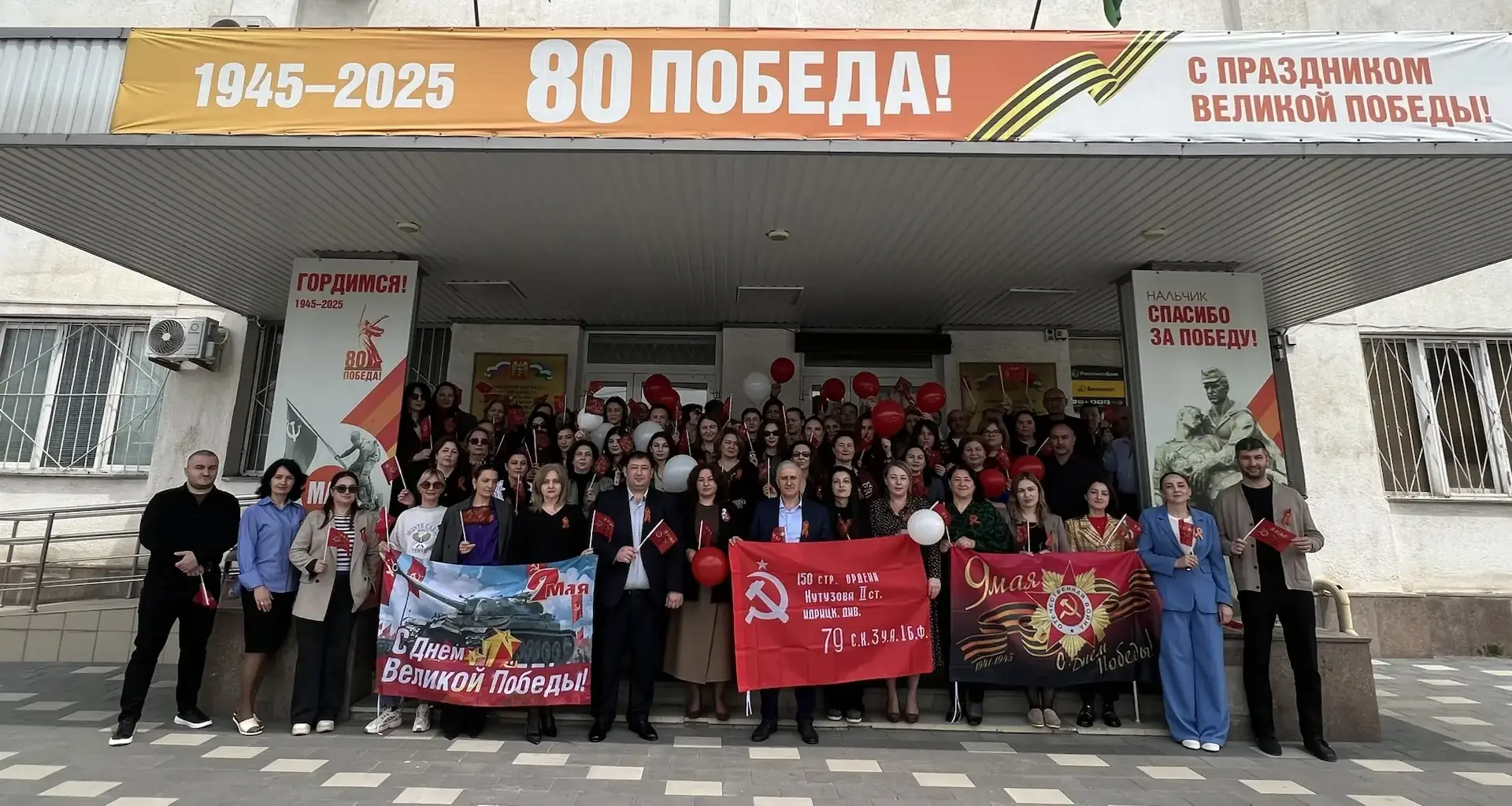 В завершающий день патриотического флешмоба коллектив Министерства труда и социальной защиты Кабардино-Балкарской Республики присоединился к патриотической акции «Гордость за Победу», организованной в честь 81-й годовщины Победы в ВОВ 