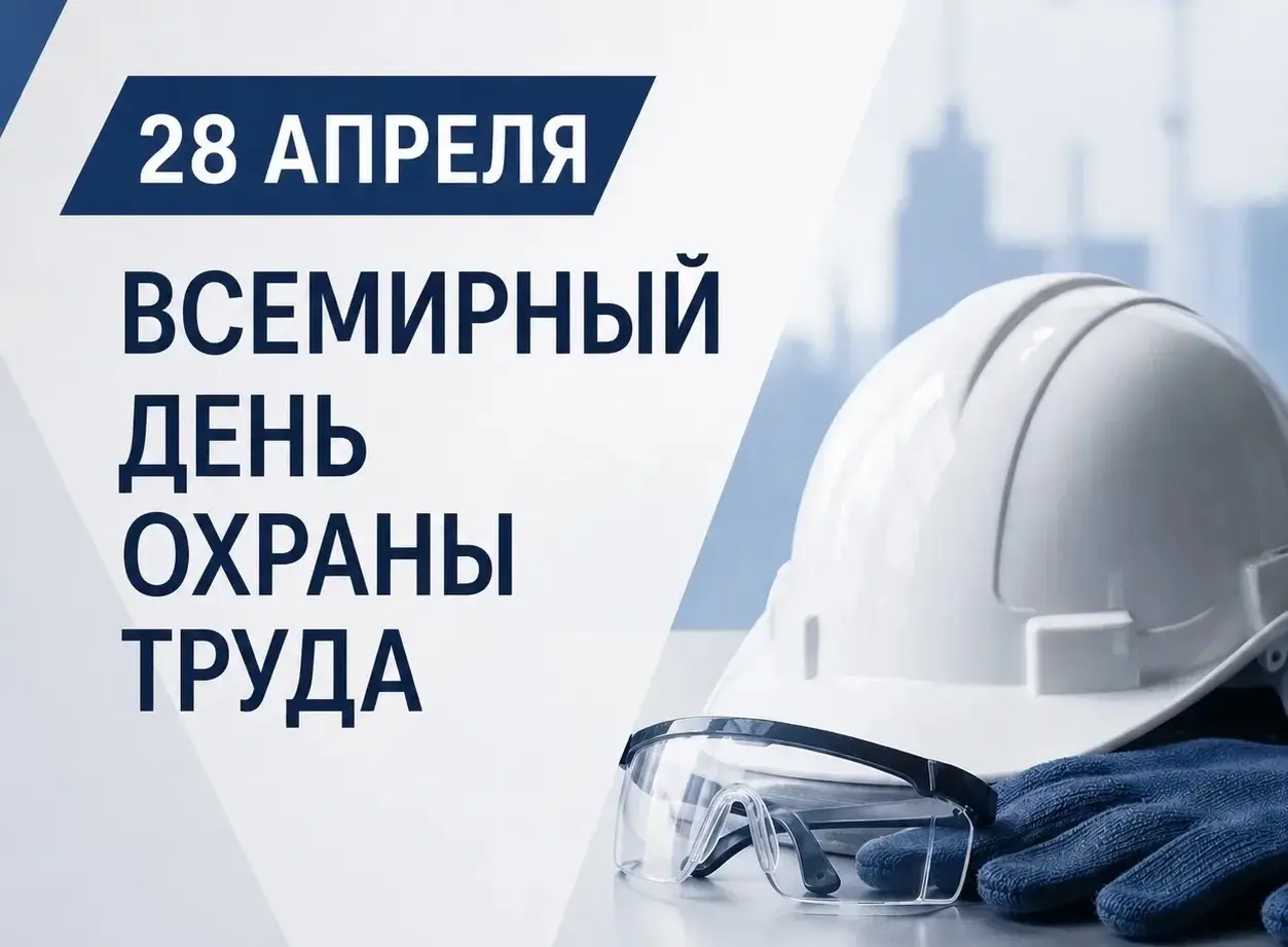 Уважаемые работники, работодатели и специалисты по охране труда Кабардино-Балкарии!   
